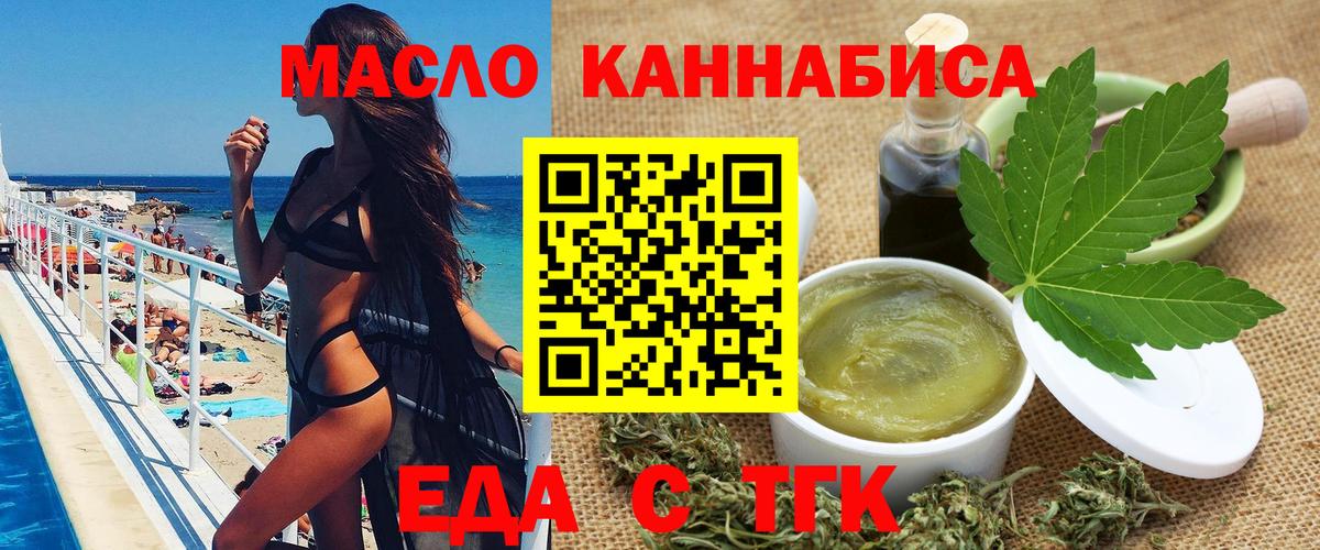 Кстово  Еда ТГК марихуана  Вход с VPN 