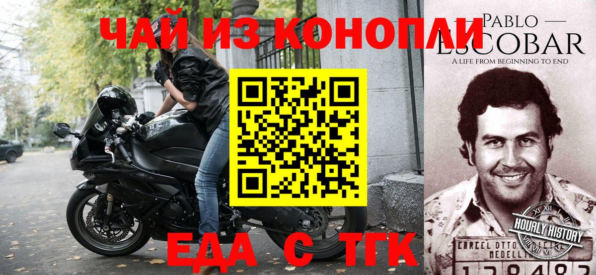 Печенье с ТГК марихуана Кстово