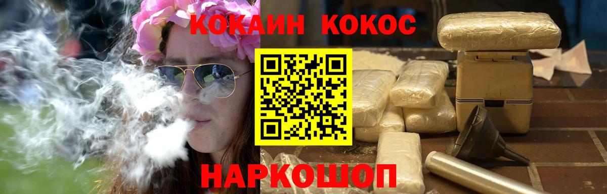 КОКАИН FishScale  COCAIN  Кстово  Вход с VPN 
