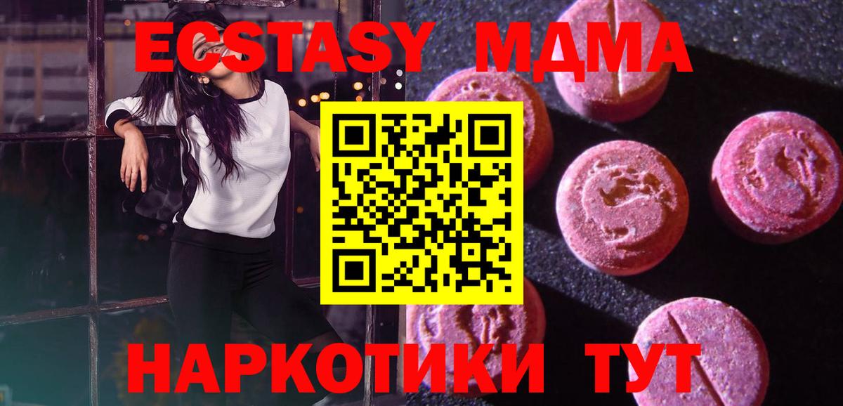 Экстази  ЭКСТАЗИ круглые  Кстово  Вход с VPN  Экстази MDMA 