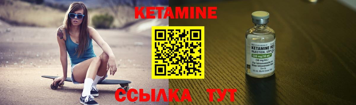 КЕТАМИН ketamine  Вход с VPN  Кстово 