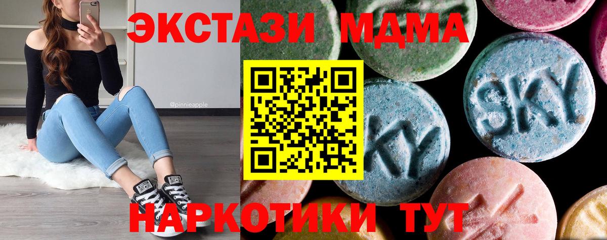 Кстово  МДМА  Вход с VPN  MDMA VHQ 