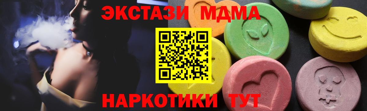 МДМА кристаллы Кстово