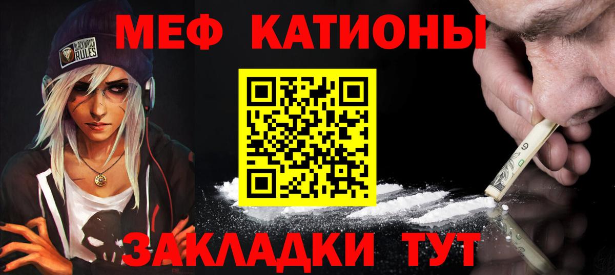 Мефедрон Кстово