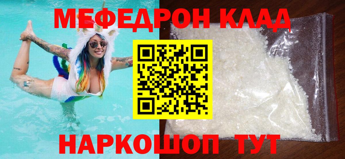 МЕГА вход  Меф мука  Вход с VPN  Кстово  Мефедрон  Мефедрон мяу мяу  Мефедрон 