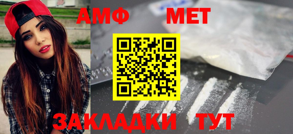 Кстово  Метамфетамин винт  Вход с VPN 