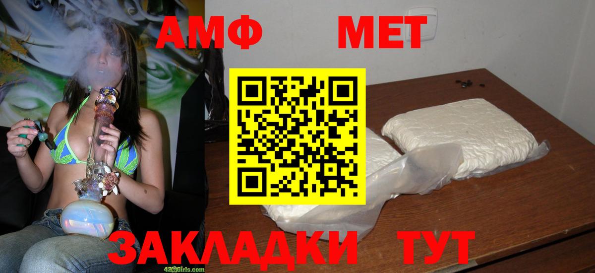 Метамфетамин пудра Кстово