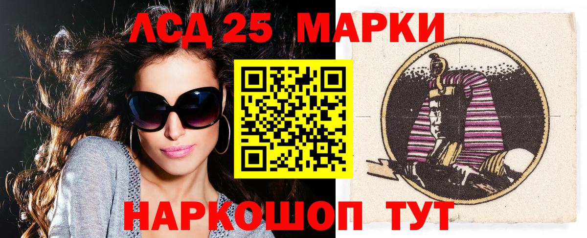 Кстово  Наркотические марки 1,5мг  Вход с VPN 