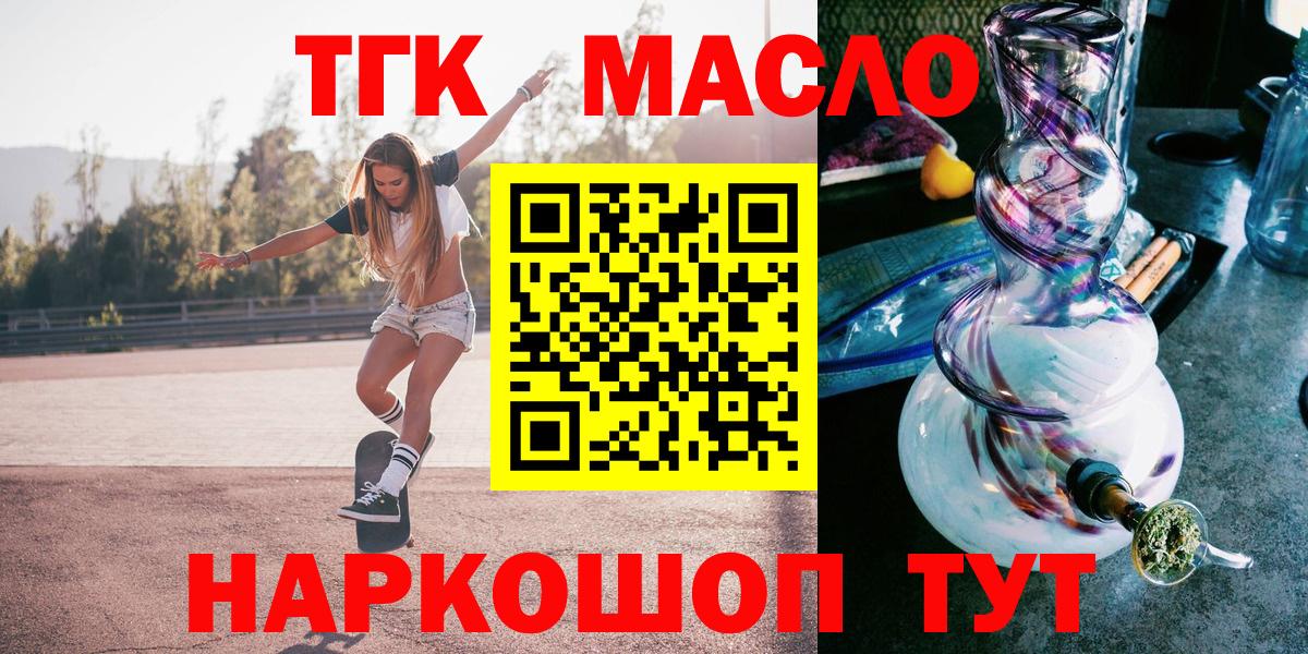 Кстово  ТГК вейп с тгк  Дистиллят ТГК концентрат  Вход с VPN 